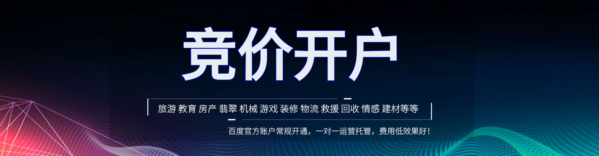 习水百度推广托管